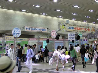 横浜新都市プラザ
