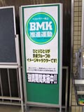 BMK
