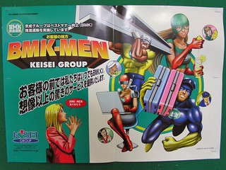 BMK-MEN