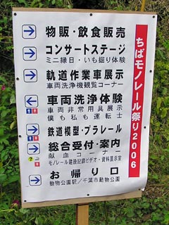 ちばモノレールまつりその2