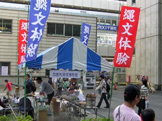 ちばモノレールまつりその8