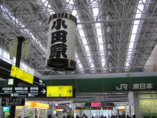 小田原駅JR改札