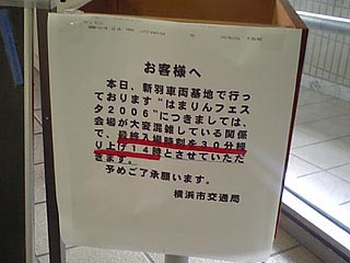 北新横浜駅