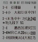 印字3/4