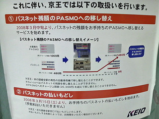京王では以下の取扱いを行います。