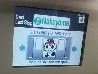 こちら側のドアが開きます