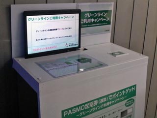 ご利用キャンペーン端末