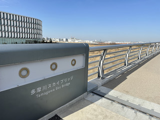 多摩川スカイブリッジ 川崎側