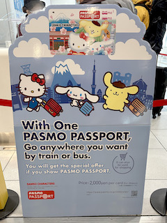 PASMO PASSPORT 案内