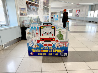 けいきゅん撮影ポイント