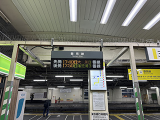 鶴見線発車案内