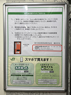 鶴見線各駅からのご利用方法