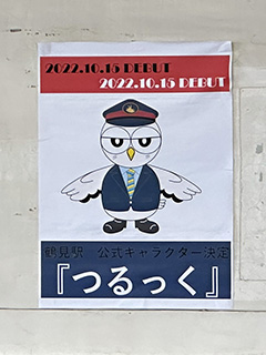 つるっく