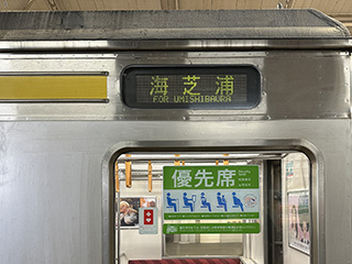 鶴見線海芝浦行