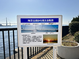 海芝公園から見える風景