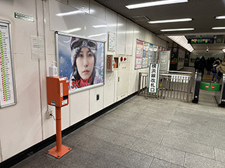中山駅の乗車駅証明書発行機