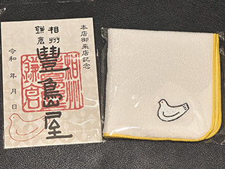 御菓印 と 鳩も綿のハンカチーフ