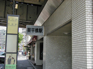 業平橋駅2001
