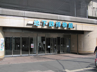地下鉄博物館2007