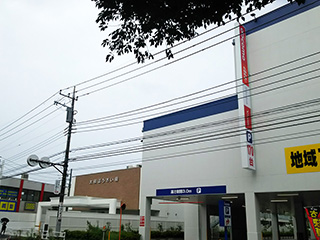 ノジマ 大和店、大和ほうさい殿