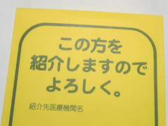 よろしく。