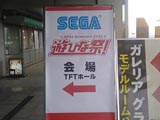 遊びな祭看板