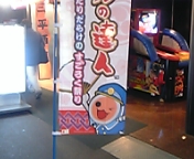 メダルの達人のぼり