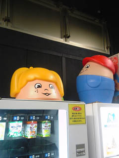 アメトイ