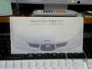 インプのDM