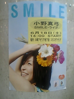 小野真弓ミニライブ告知ポスター