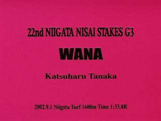 WANAテレカ台紙