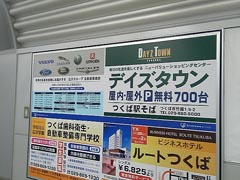 デイズタウン