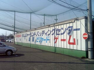 埼玉レジャラン春日部店