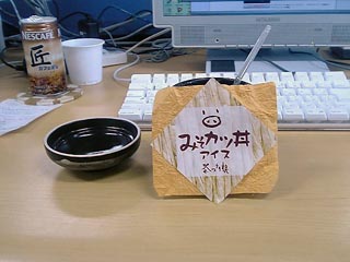みそカツ丼アイス