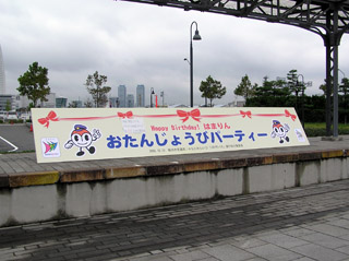 パーティー会場