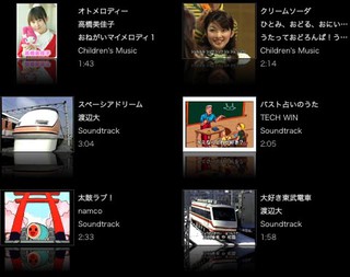 iTunes画面切り抜き