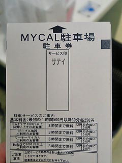 サティ