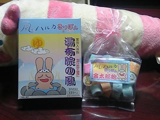 きりぼんちゃんグッズ