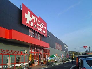 ハンディホームセンター綾瀬店