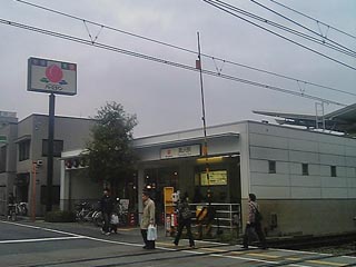 奥沢駅