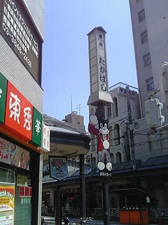 のらくろード入口