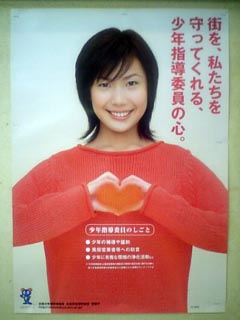 村川絵梨