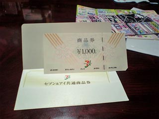 セブン&アイ商品券