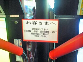 BG4 in クラブセガ新宿西口