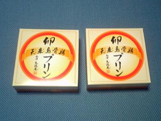 烏骨鶏プリン