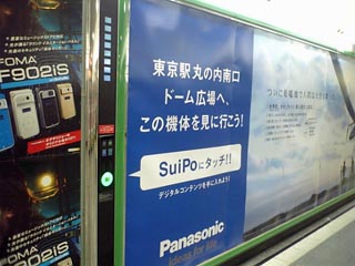 SuiPo
