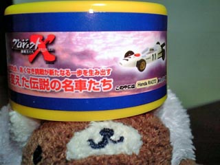 ワンダのおまけ