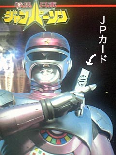 JPカード