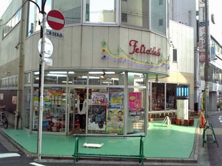 フェリシダ