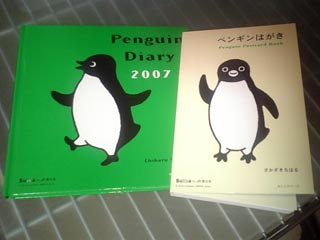 ダイアリーとはがき